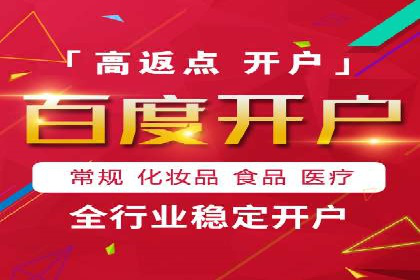 百度竞价推广案例：精准锁定目标客户